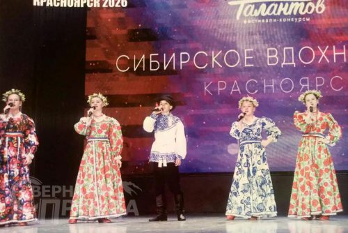 16-й Фестиваль-конкурс «Сибирское вдохновение». Красноярск, 5-7 мая 2026 г. Фото предоставлены Куандинским филиалом Новочарской ДШИ