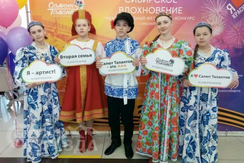 16-й Фестиваль-конкурс «Сибирское вдохновение». Красноярск, 5-7 мая 2026 г. Фото предоставлены Куандинским филиалом Новочарской ДШИ