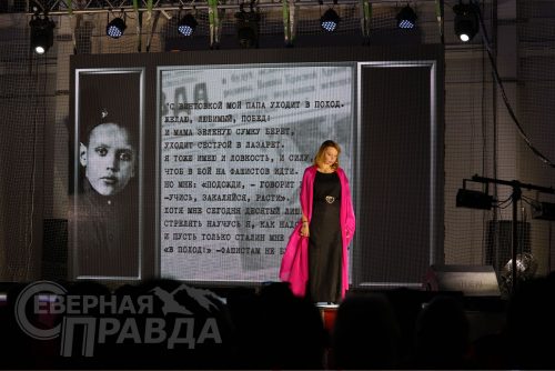 Спектакль «Династия». ФОК «Удоканской меди». Фото службы новостей «СП»
