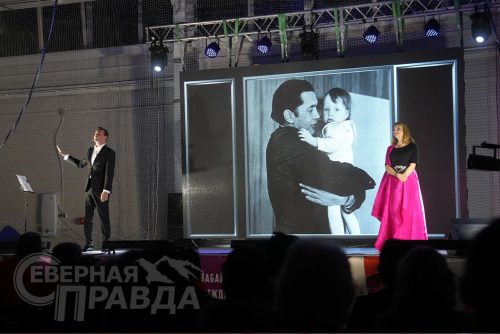 Спектакль «Династия». ФОК «Удоканской меди». Фото службы новостей «СП»