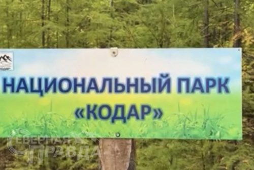 Национальный парк «Кодар». Фото Надежды Левашовой и службы новостей «СП»