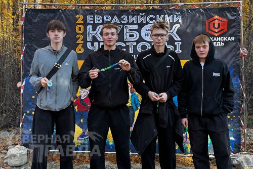 «Евразийский кубок чистоты – 2026». Автодорога Чара – Новая Чара, 24 сентября 2026 г. Фото Надежды Левашовой