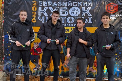 «Евразийский кубок чистоты – 2026». Автодорога Чара – Новая Чара, 24 сентября 2026 г. Фото Надежды Левашовой