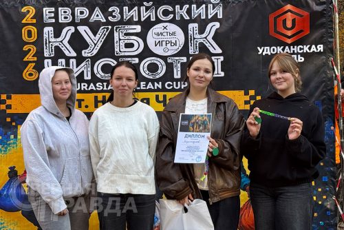 «Евразийский кубок чистоты – 2026». Автодорога Чара – Новая Чара, 24 сентября 2026 г. Фото Надежды Левашовой