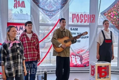Мероприятие, посвященное Дню бамовца.. Новочарская библиотека, 29 сентября 2026 г.