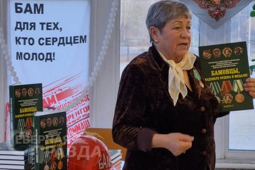 Мероприятие, посвященное Дню бамовца.. Новочарская библиотека, 29 сентября 2026 г.